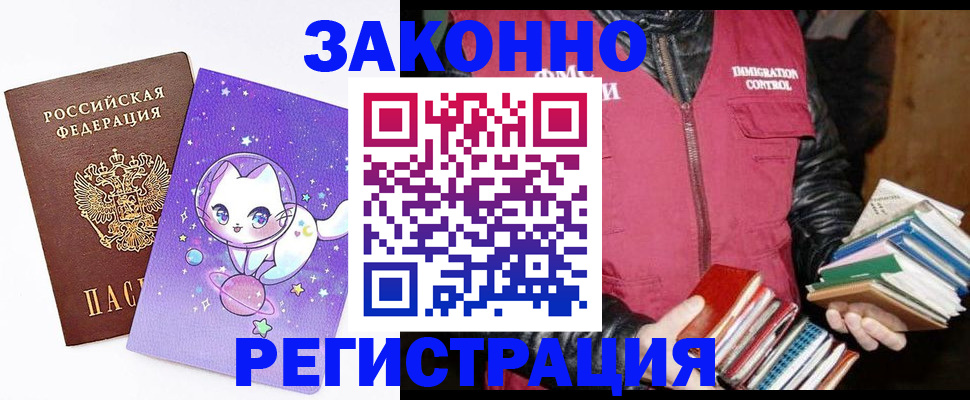 временная регистрация поиск в Выксе