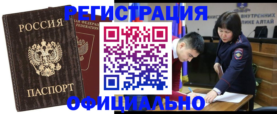 временная регистрация 2025 в Выксе
