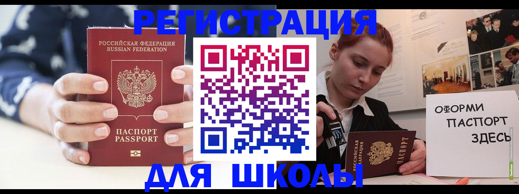 прописка регистрация в Выксе