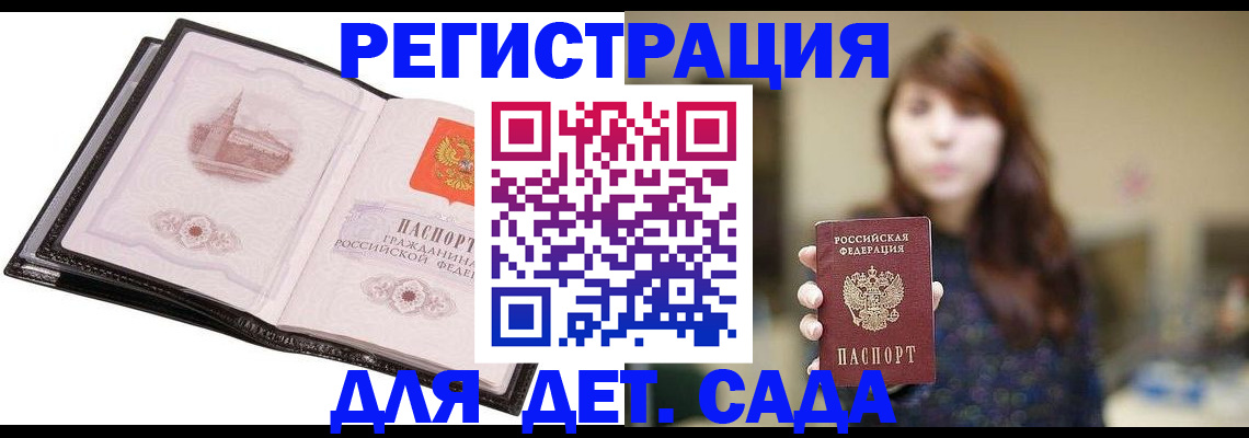 временная прописка в Выксе