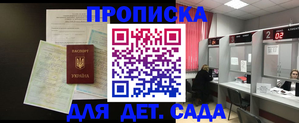 временная регистрация госуслуги в Выксе