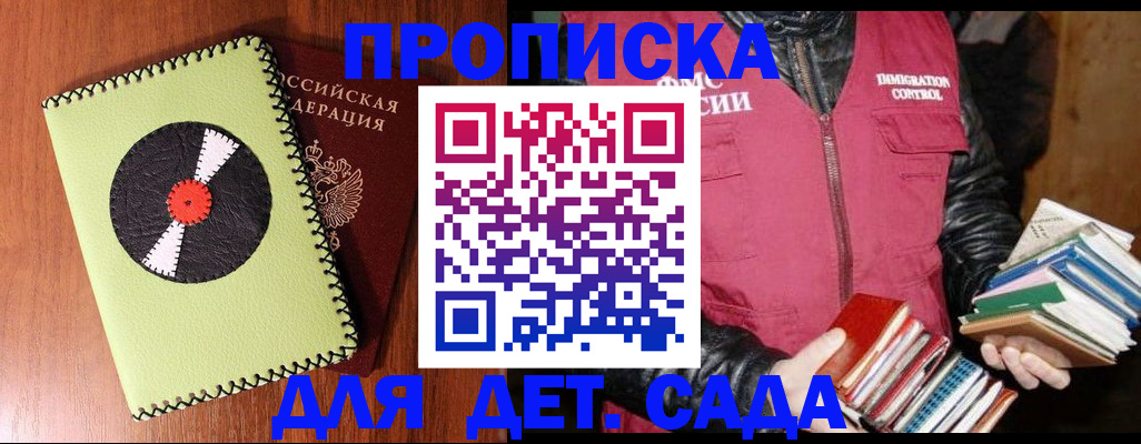временная регистрация надежно в Выксе